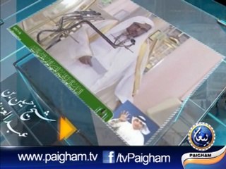 Makah Khutbah 03 April 2015