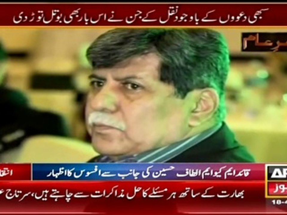 Sar e Aam – 18th April 2015