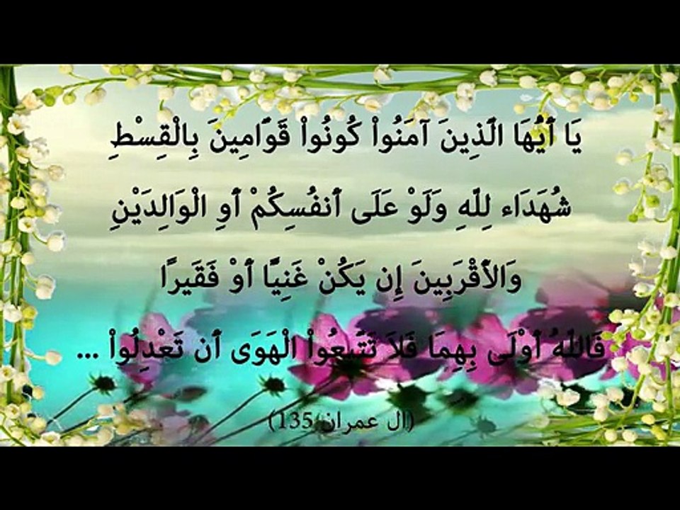 الاسلام دين الجمال -4- مفهوم الديمقراطيه والعداله في الاسلام