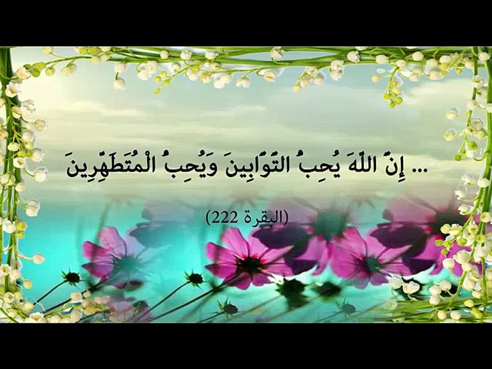 الاسلام دين الجمال -3- مفهوم الجمال والاحسان في الاسلام