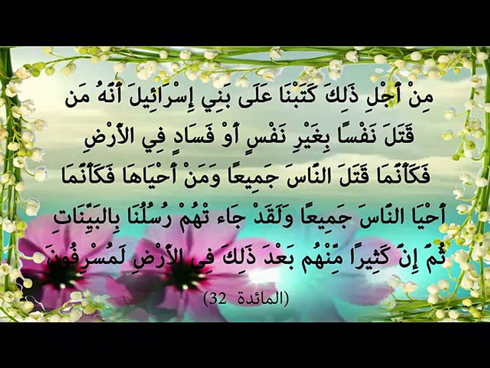 الاسلام دين الجمال -8-  لا مكان للعنف والارهاب...