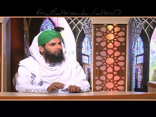 Short Bayan - Tarka Muaf Karnay Say Muaf Nahin Ho Ga