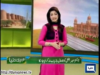 Dunya News - Meri Dunya - 18-04-2015