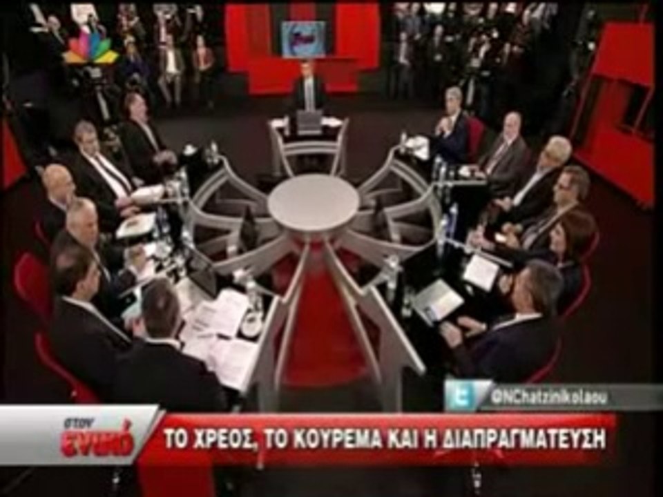 "ΤΑ ΜΕΓΑΛΑ ΨΕΜΑΤΑ ΓΙΑ ΤΟ ΕΛΛΗΝΙΚΟ ΧΡΕΟΣ"  (Ν. Μπογιόπουλος)