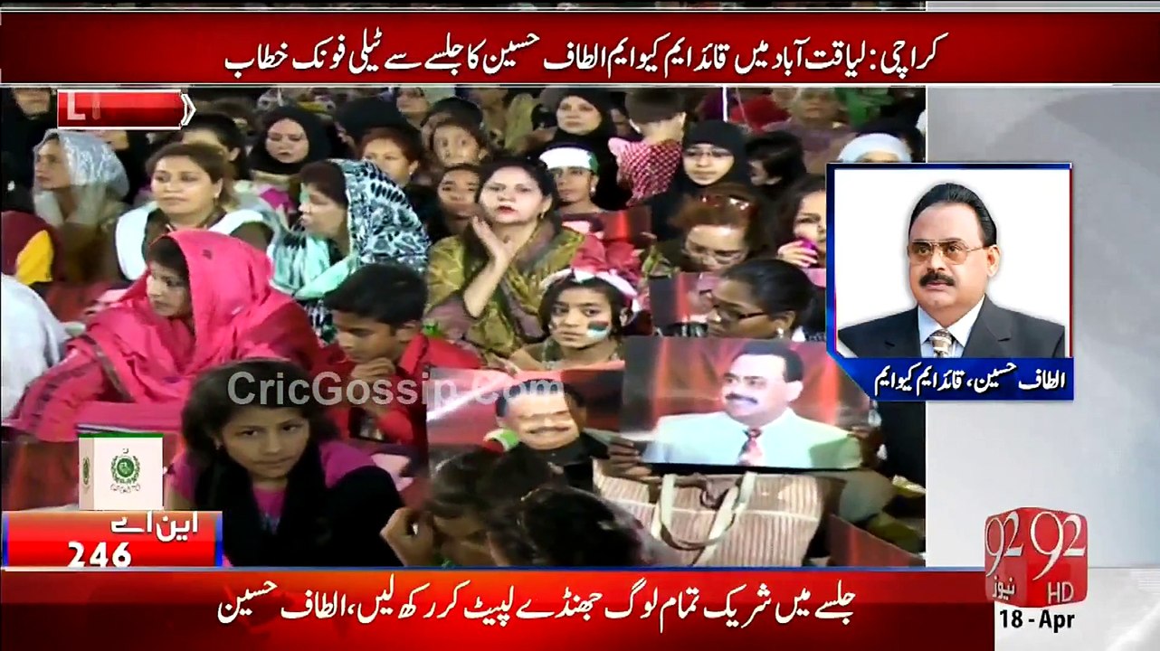 Altaf Hussain Speech in Liaqatabad 18th April 2015