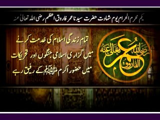 Hazrat Umer Package Final -MPEG-4  copy