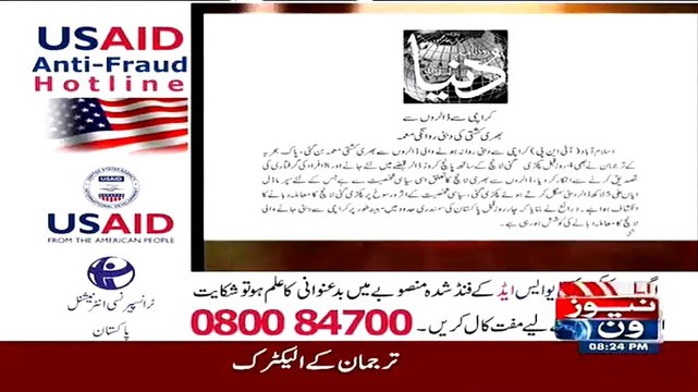 Ek Kashti Pakri Gai Hai Jismay 5 Crores Dollar Hain-Yeh Raqam Kis Ki Hai Suniye Shahid Masood Se