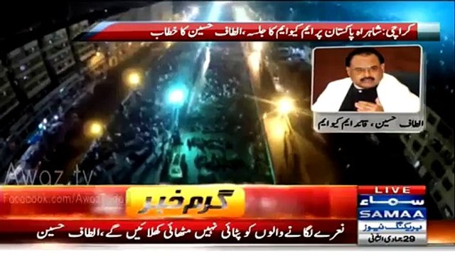 Bechare MQM Ke Karkun - Altaf Hussain Blasted On Workers For Not Let Him Talk