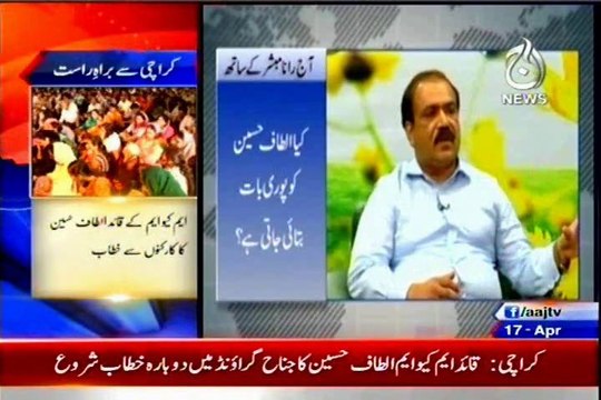 Aaj TV Aaj Rana Mubashir Kay Saath with MQM Kanwar Naveed (17 April 2015)