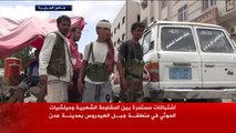 المقاومة الشعبية تصد تقدما للحوثيين بمنطقة عمران بعدن