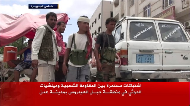 المقاومة الشعبية تصد تقدما للحوثيين بمنطقة عمران بعدن