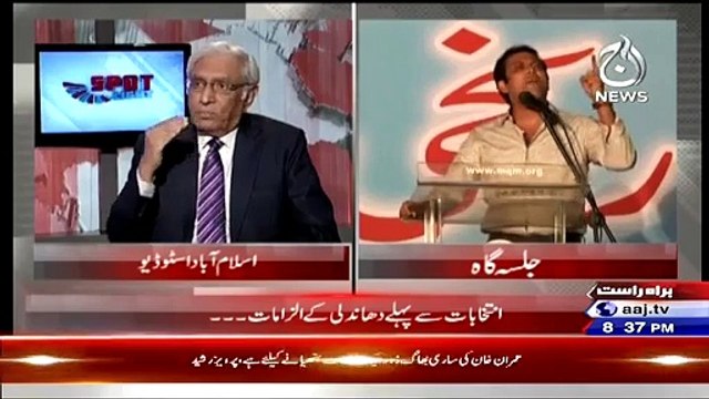 Asif Zardari Altaf Hssain Se Kitna Darte Hein