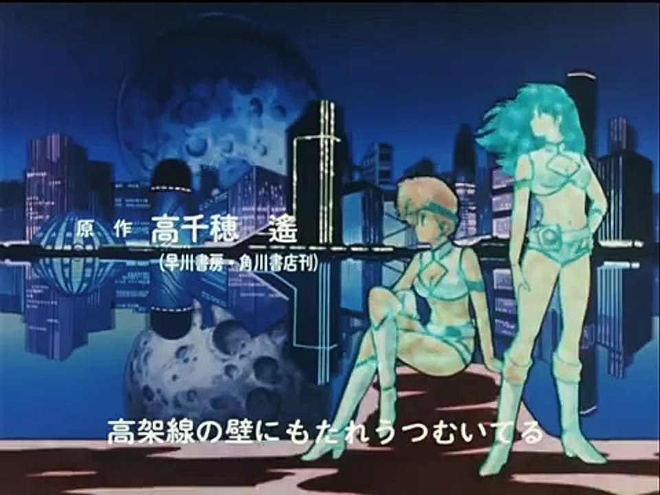 ダーティペア OVA OP By Yourself