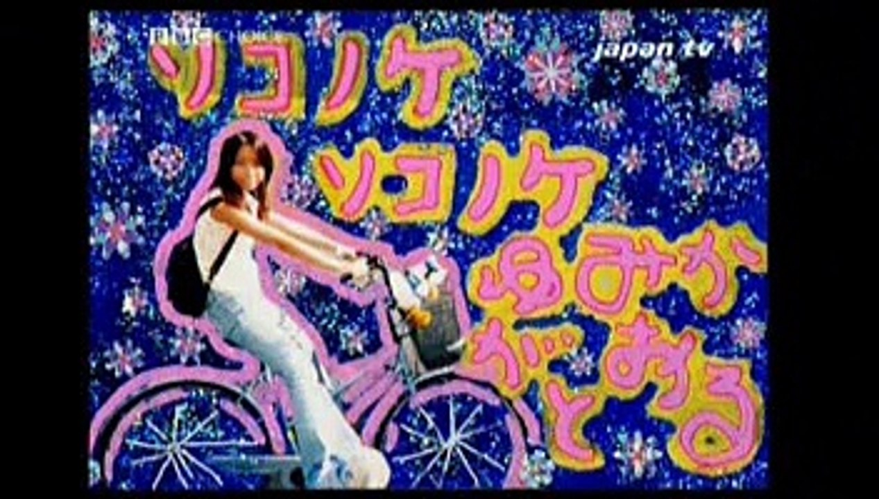 BBC Fashion In Japan