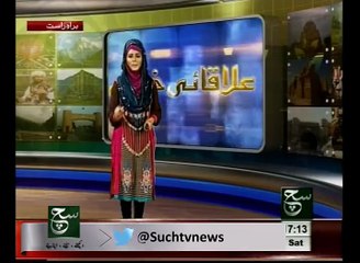 Ghar Aya Ostad Dir Lower