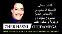 ♫ CHEB HASNI - ALBUM ALA JALHA NMARKI ORAN LA FRANCE ♫