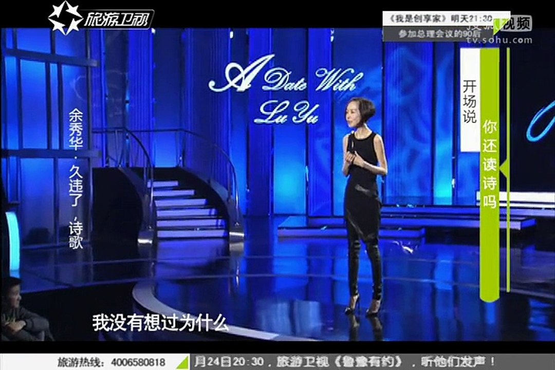 20150418 爱传万家-说出你的故事 余秀华 久违了诗歌