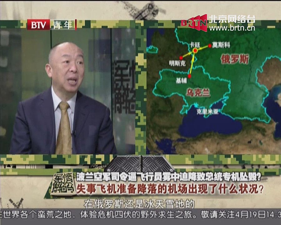 20150418 军情解码 2015-04-18