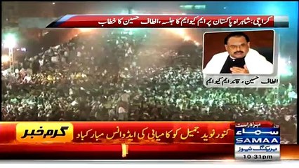 Altaf HUssain Calling Himself 'Badsoorat' In Live Speech