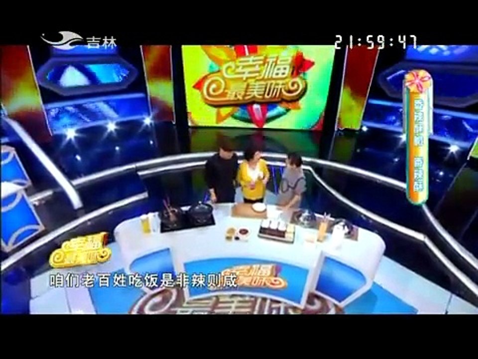 20150418 幸福最美味 -香辣酥脆 香辣酥