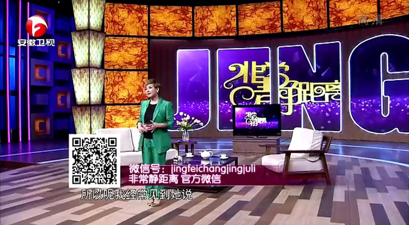 20150418 非常静距离（最新）  艾上幸福 李艾