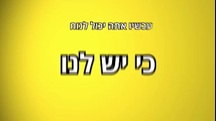 הצעה בקליק 1700-700-208