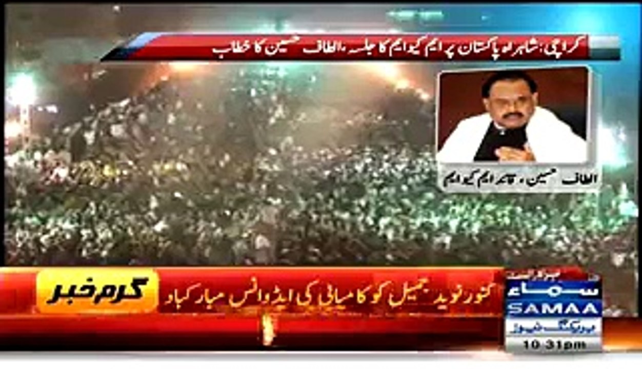Altaf Hussain Call Himself 'Badsoorat' Ugly