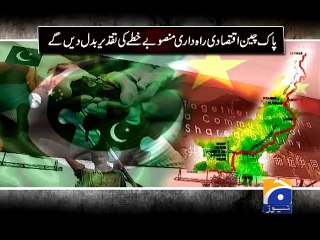 Pak-China expected to sign agreements: Ahsan Iqbal-19 April 2015