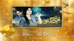 Jugnoo First Episode Promo - HUM TV