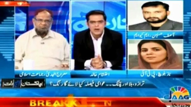 Naz Baloch Great Reply To - Asif Husnain MQM