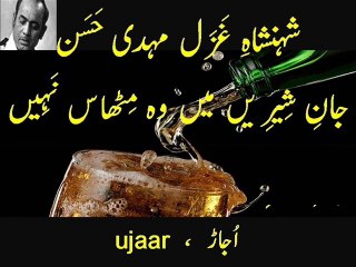 Mehdi Hassan jaan-e-sheereen main woh mithaas naheen-4 - Raees Amrohvi in Mushaira - Mala sings jaan-e-sheereen