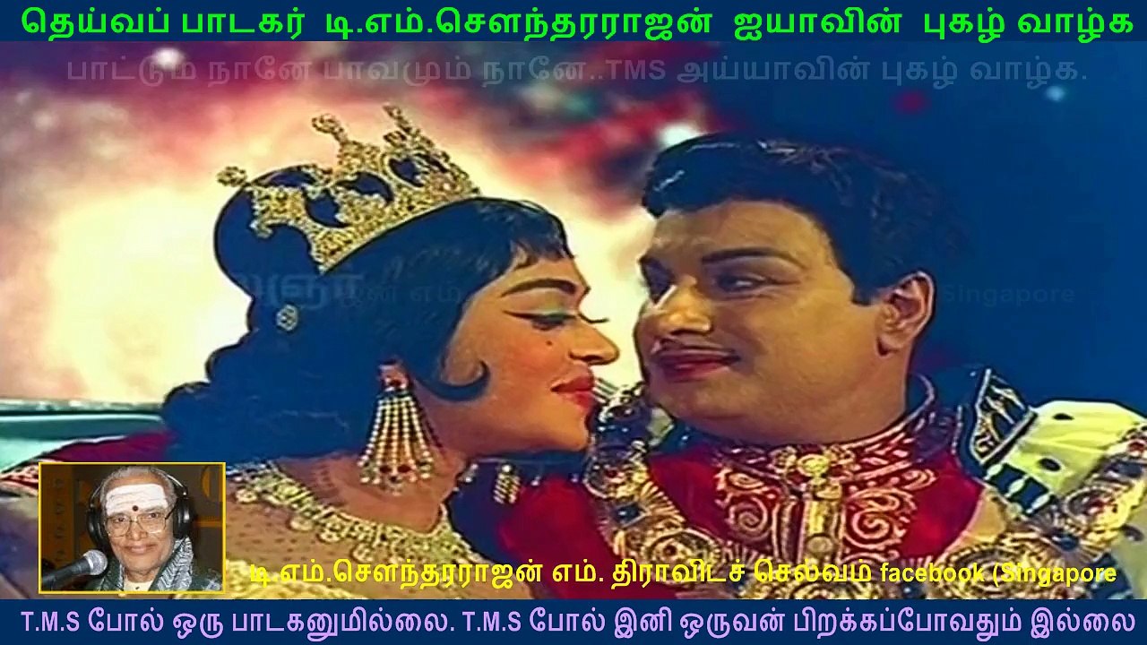 Anbe Vaa  1966   (TMS Legend)