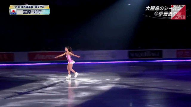 宮原知子 Satoko Miyahara - 2015 World Team Trophy EX
