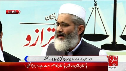Siraj Ul Haq Media Talk 19th April 2015