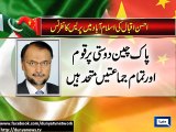 Dunya News - China wants to see Pakistan stand on its feet: Ahsan Iqbal