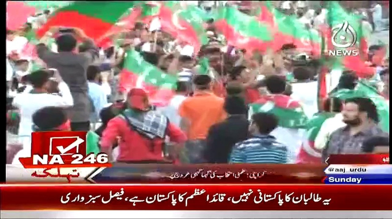 The Crowd Of PTI Jalsa Gah Which MQM Dont Want To See