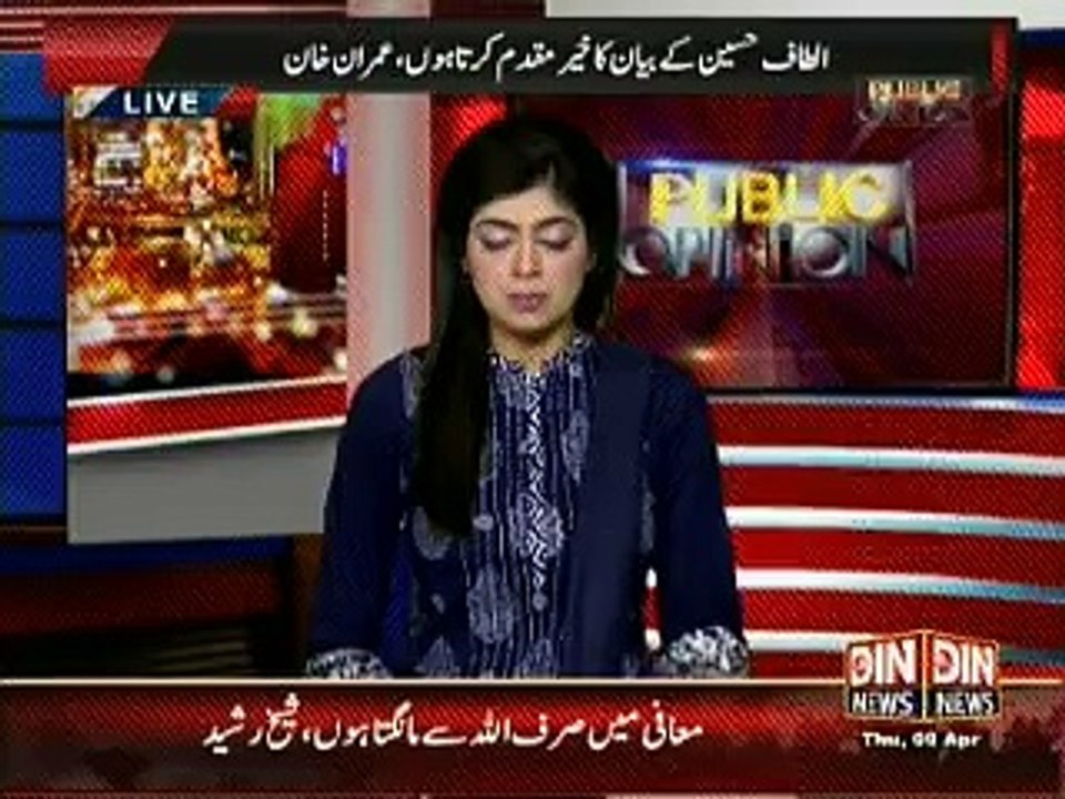 Kashif Bashir Khan s Take on din news on MQM