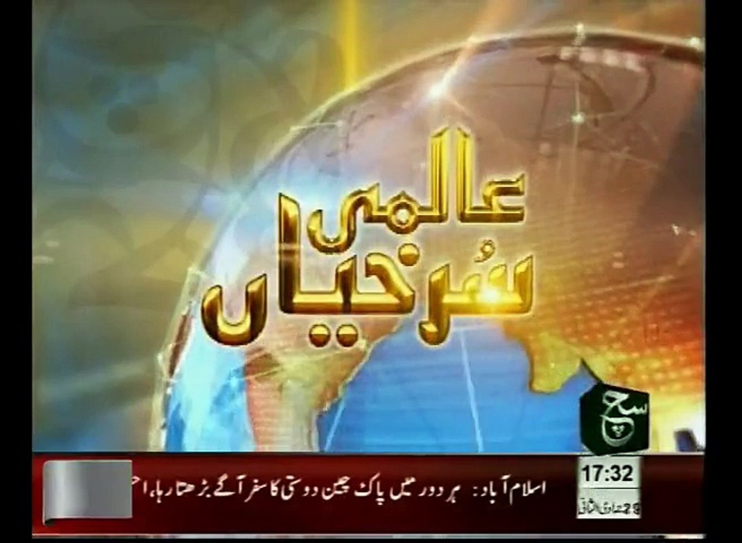 International News Headlines 0530pm April 19, 2015