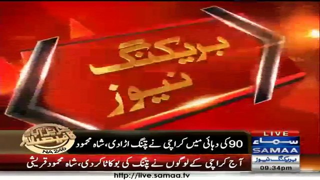 Shah Mehmood Qureshi Speech in Karachi Jalsa 19th April 2015