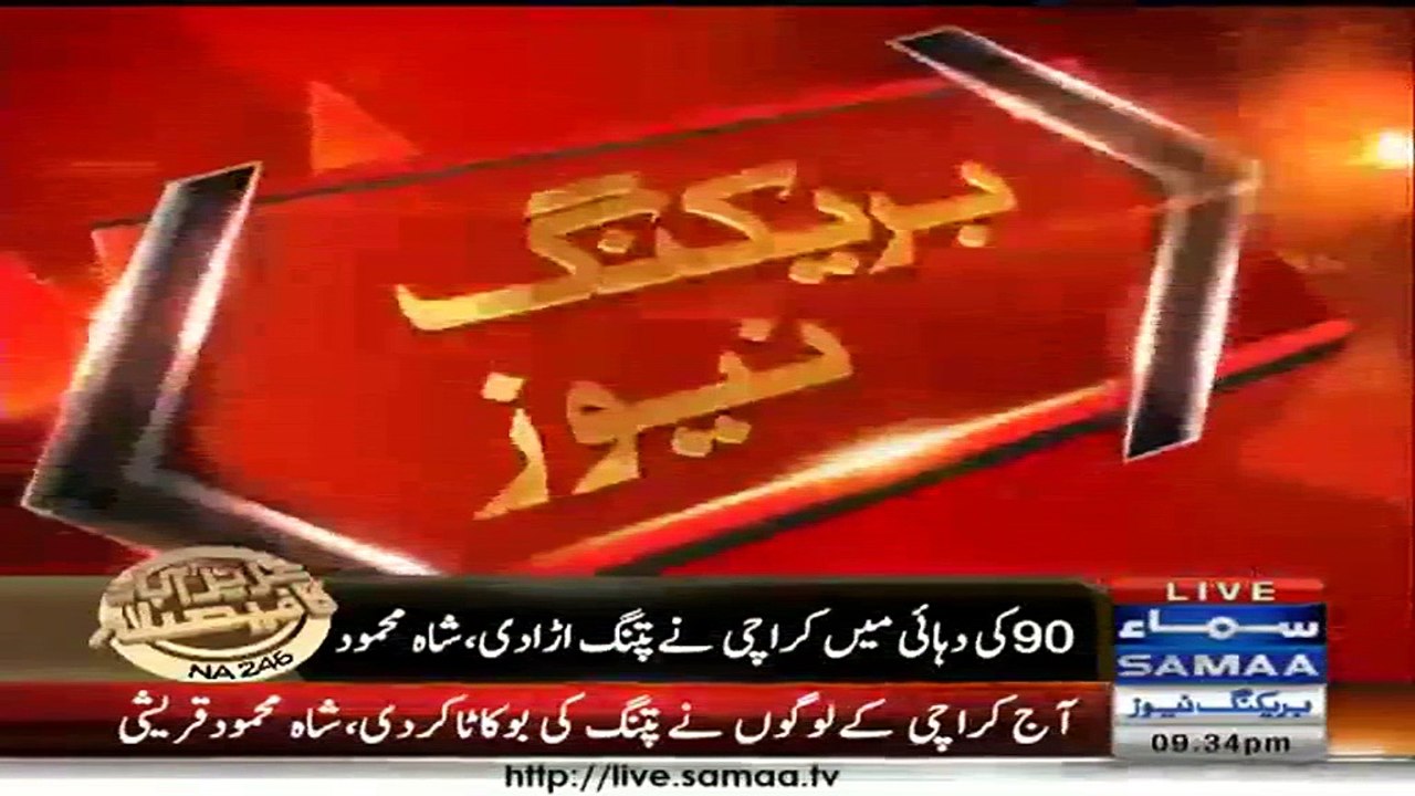 Shah Mehmood Qureshi Speech in Karachi Jalsa 19th April 2015