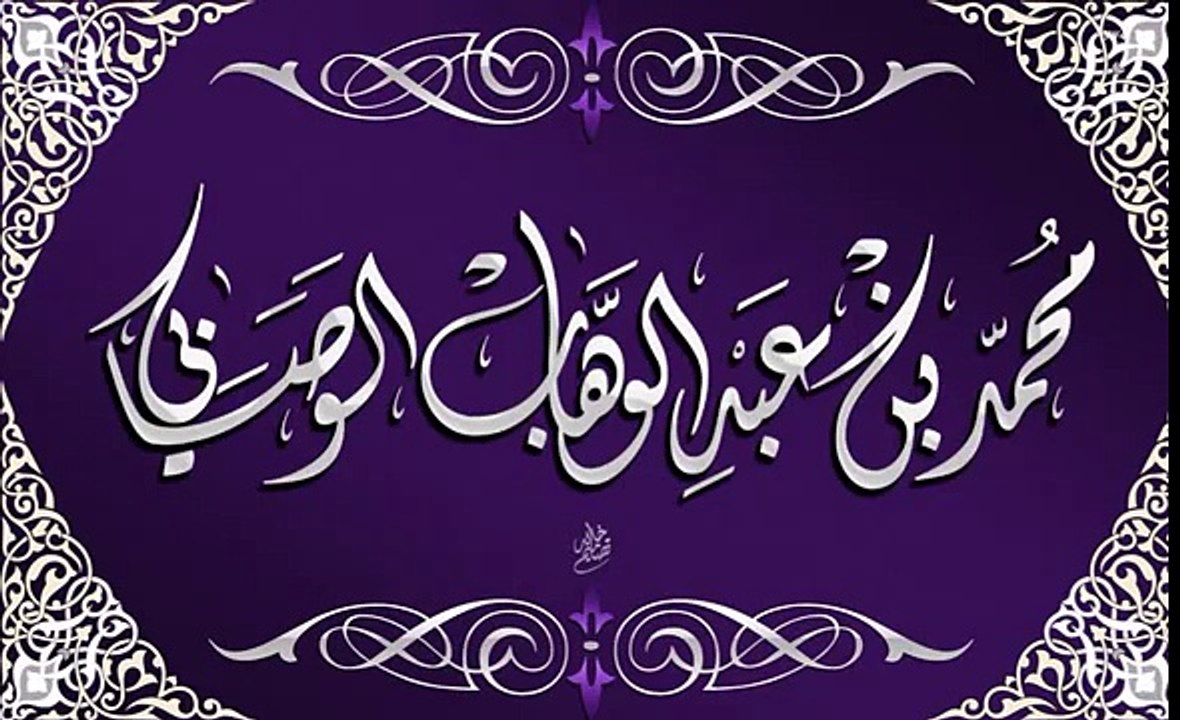 حكم سب الله ؟ العلامة محمد الوصابي