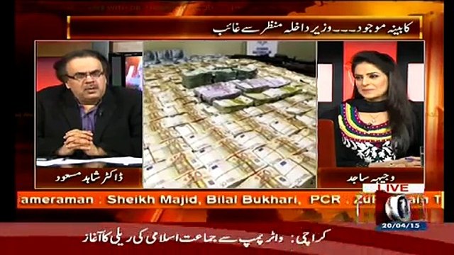 Female Model & Host of Hum sabh umeed say hain is also involved in Money laundering :- Dr.Shahid Masood