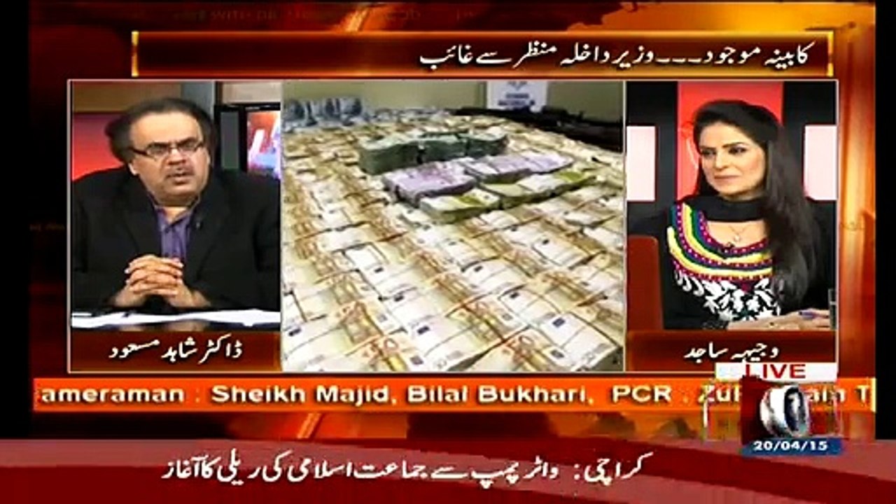 Female Model & Host of "Hum sabh umeed say hain" is also involved in Money laundering :- Dr.Shahid Masood