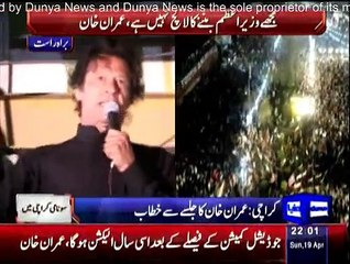 Imran Khan Speach - 19th April 2015