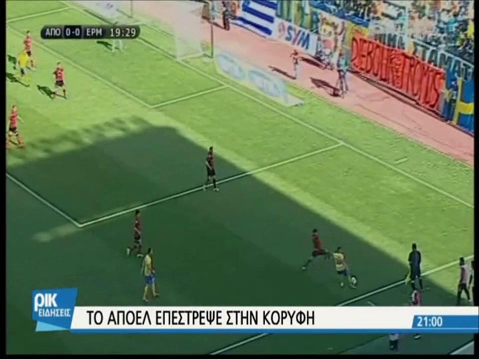 ΑΠΟΕΛ-Ερμής 3-0 Στιγμιότυπα 5η αγων πλέιοφ