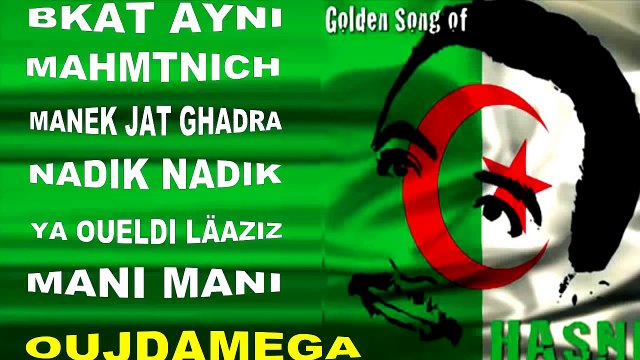 ღ♥ღ CHEB HASNI - ALBUM BKET AYNI ( MAHNATNICH ) ღ♥ღ