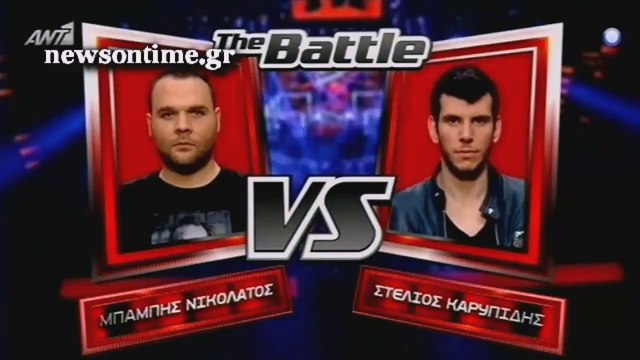 newsontime.gr - The Voice 2 Battles - ΣΤΕΛΙΟΣ ΚΑΡΥΠΙΔΗΣ VS ΜΠΑΜΠΗΣ ΝΙΚΟΛΑΤΟΣ
