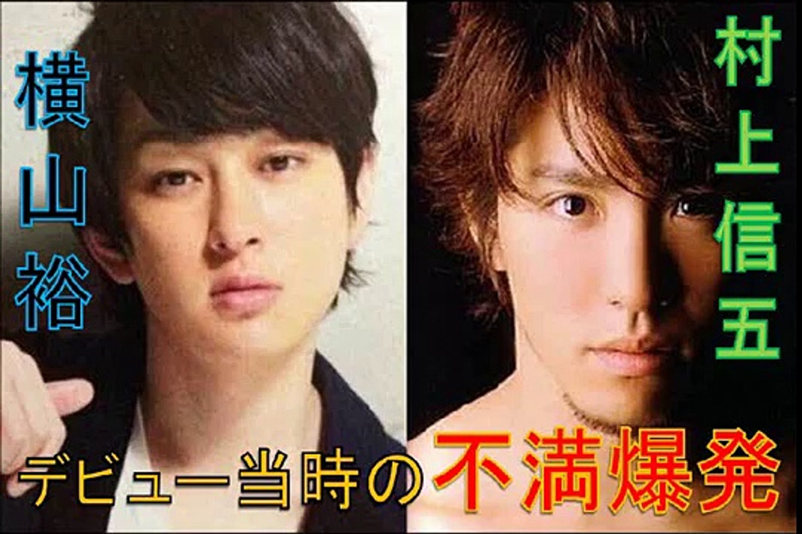 村上 信 五 嫌い
