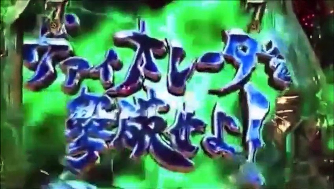 激アツ天運大当たり演出　パチンコCR牙狼金色になれ
