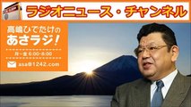 須田慎一郎「ＡＩＩＢは手始めに過ぎない！中国ＥＵ連合の本丸はＩＭＦだ」「大塚久美子、TPP交渉、アシアナ機事故」